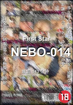 番号NEBO-014种子