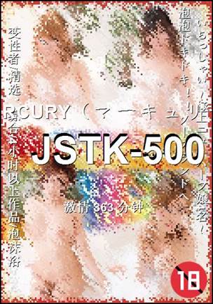 番号JSTK-500种子