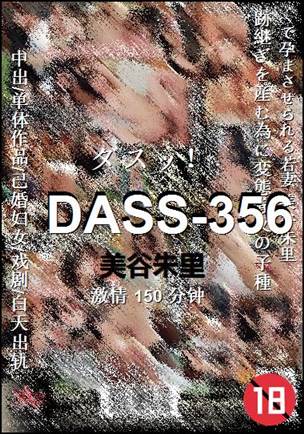 DASS-356