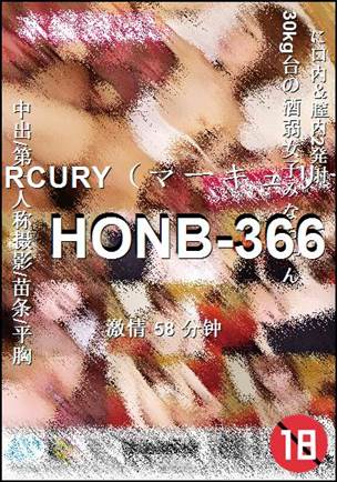 番号HONB-366种子