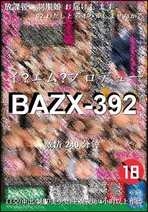 番号BAZX-392种子
