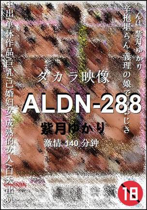 ALDN-288