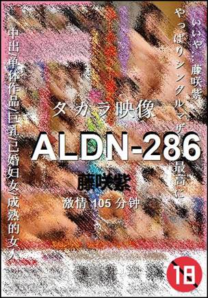 ALDN-286
