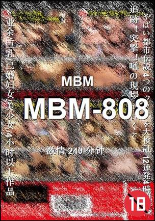 番号MBM-808种子