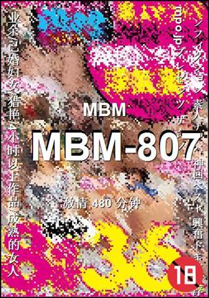 番号MBM-807种子