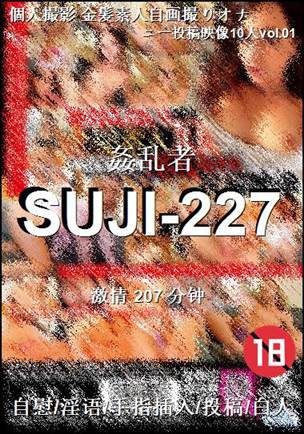 番号SUJI-227种子