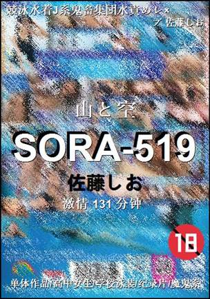 SORA-519