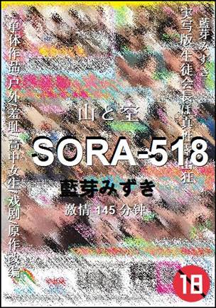 SORA-518