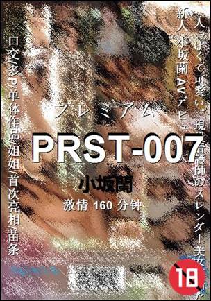 PRST-007
