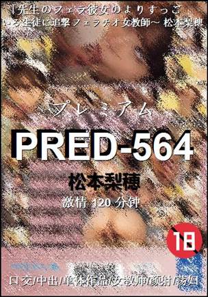 PRED-564