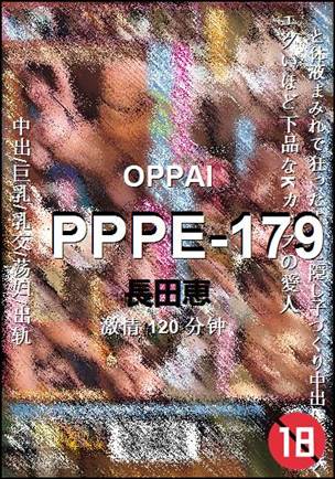 PPPE-179