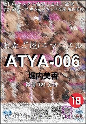 ATYA-006