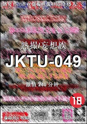 番号JKTU-049种子