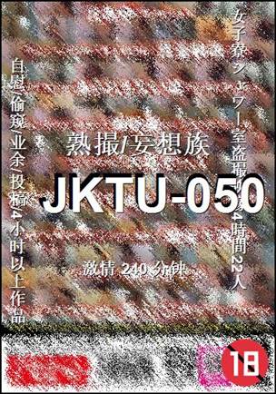 番号JKTU-050种子