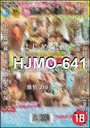 番号HJMO-641种子
