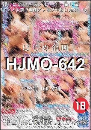 番号HJMO-642种子