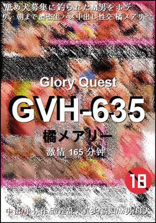 GVH-635