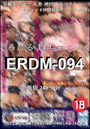 番号ERDM-094种子