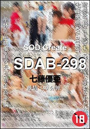 SDAB-298