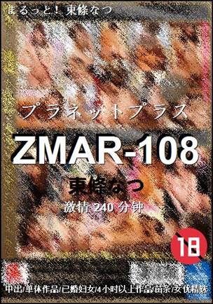 ZMAR-108