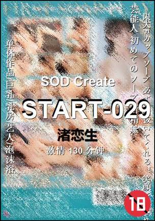 START-029