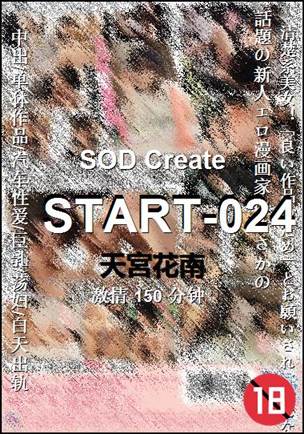 START-024