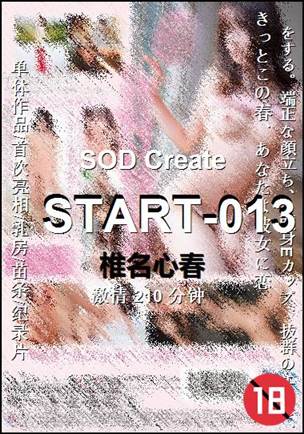 START-013