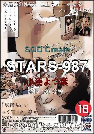 STARS-987
