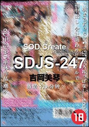 SDJS-247