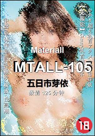 MTALL-105