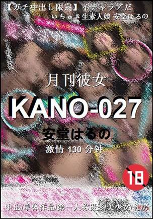 KANO-027