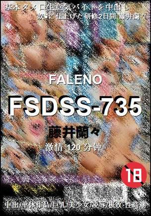 FSDSS-735