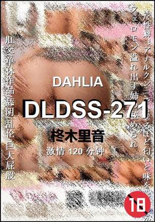 DLDSS-271