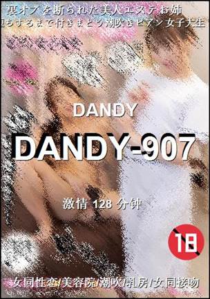 DANDY-907