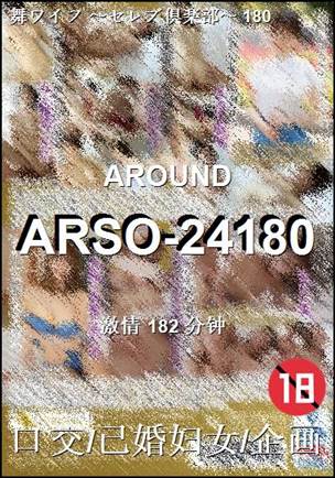 ARSO-24180
