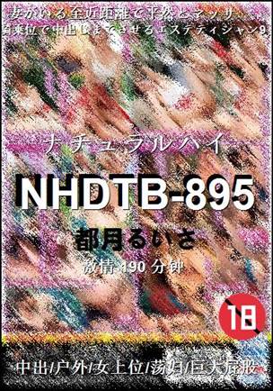 NHDTB-895