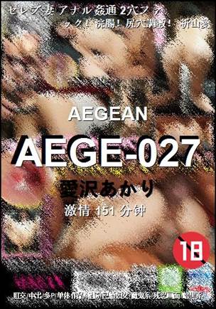 AEGE-027