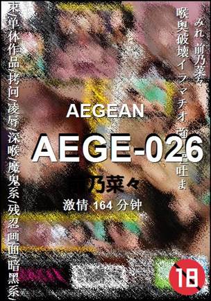 AEGE-026