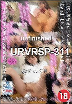 番号URVRSP-311种子