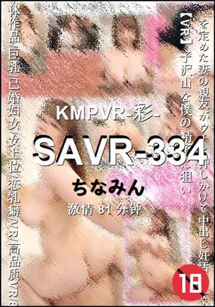 SAVR-334