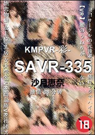 SAVR-335