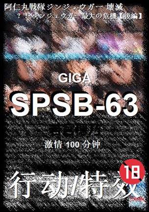 SPSB-63