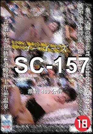 番号SC-157种子