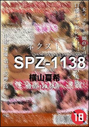 SPZ-1138