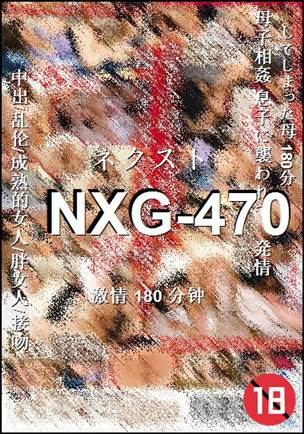 NXG-470