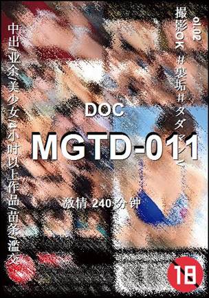 番号MGTD-011种子