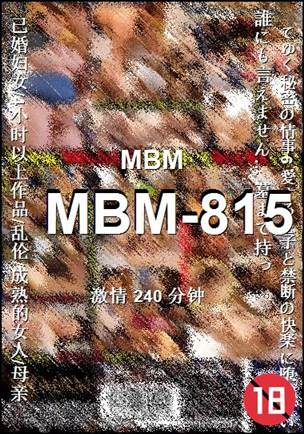 番号MBM-815种子