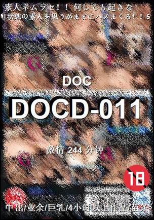 DOCD-011