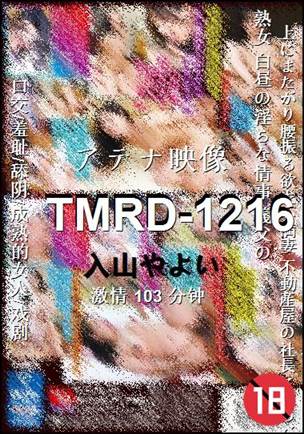 TMRD-1216