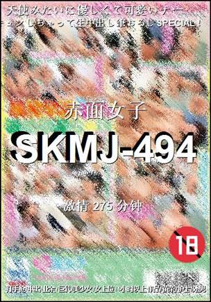 SKMJ-494